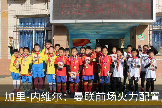 加里-内维尔：曼联前场火力配置足够，看好2-1战胜利兹联